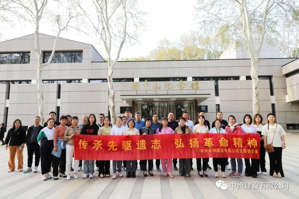 春日赴約，煥新出發(fā)——中州建設有限公司組織員工團建旅游